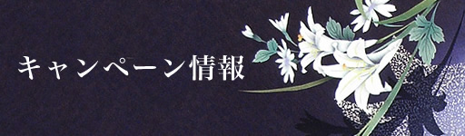 イベント情報
